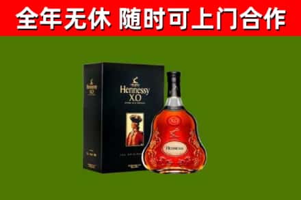 吉林省烟酒回收轩尼诗XO.jpg