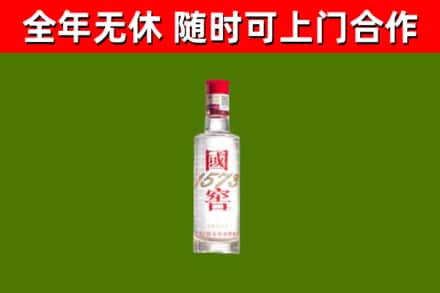 吉林省回收国窖1573