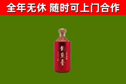 吉林省烟酒回收钓鱼台.jpg