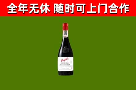 吉林省烟酒回收奔富红酒.jpg