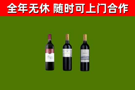 吉林省烟酒回收拉菲红酒.jpg